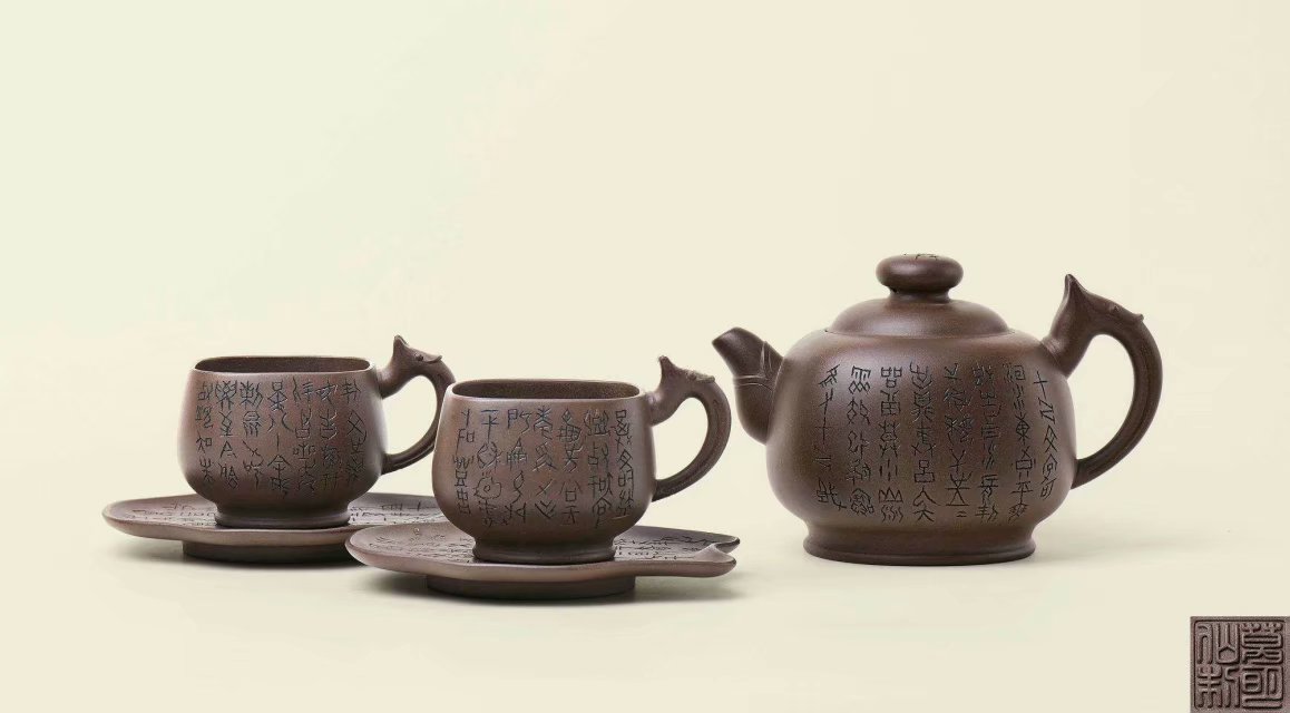 葛明仙 瑰宝茶具图片