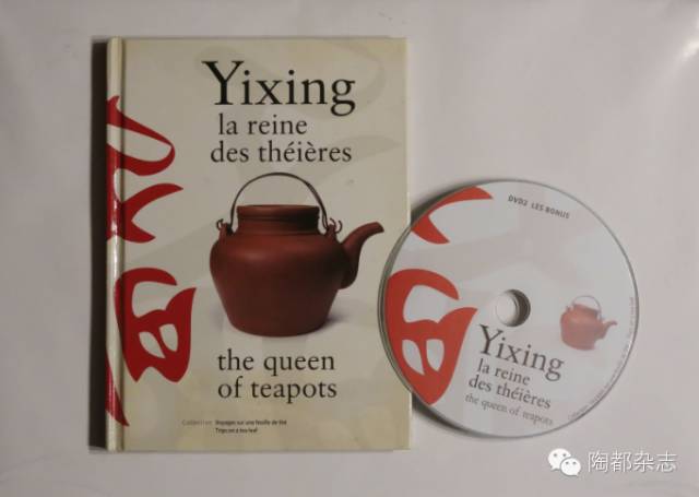 万福莱摄纪录片《宜兴，茶壶之母》