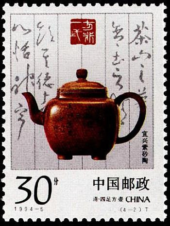 宜兴紫砂陶邮票图片