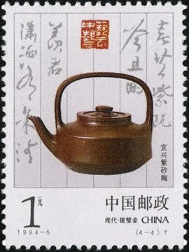 宜兴紫砂壶邮票