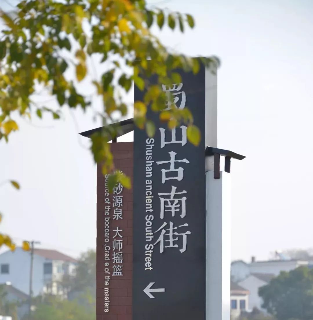 古南街